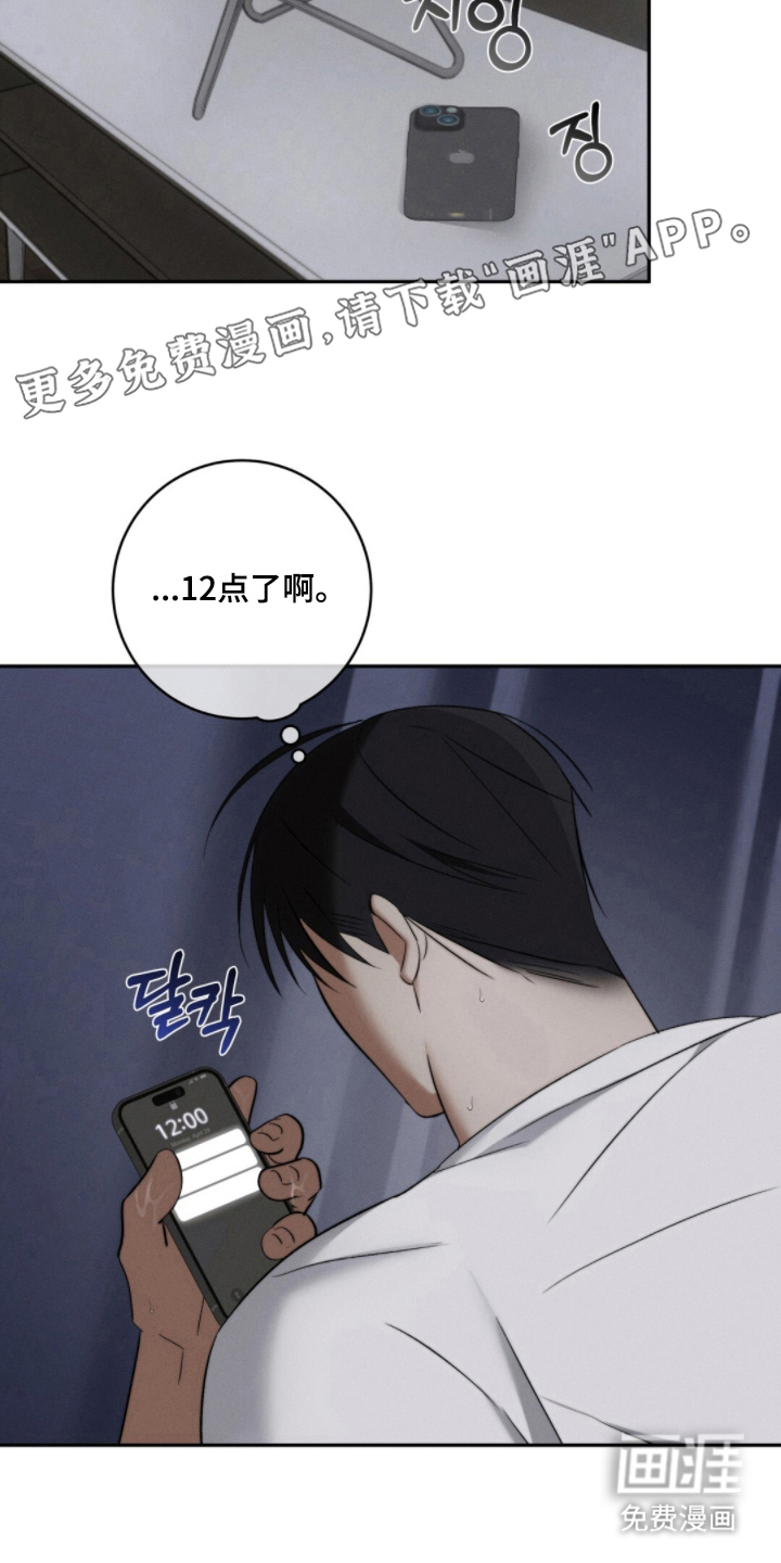 危险的契约第12话图