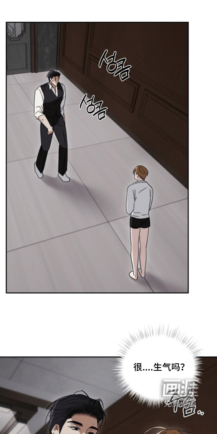 危险的契约 第15话 第0页