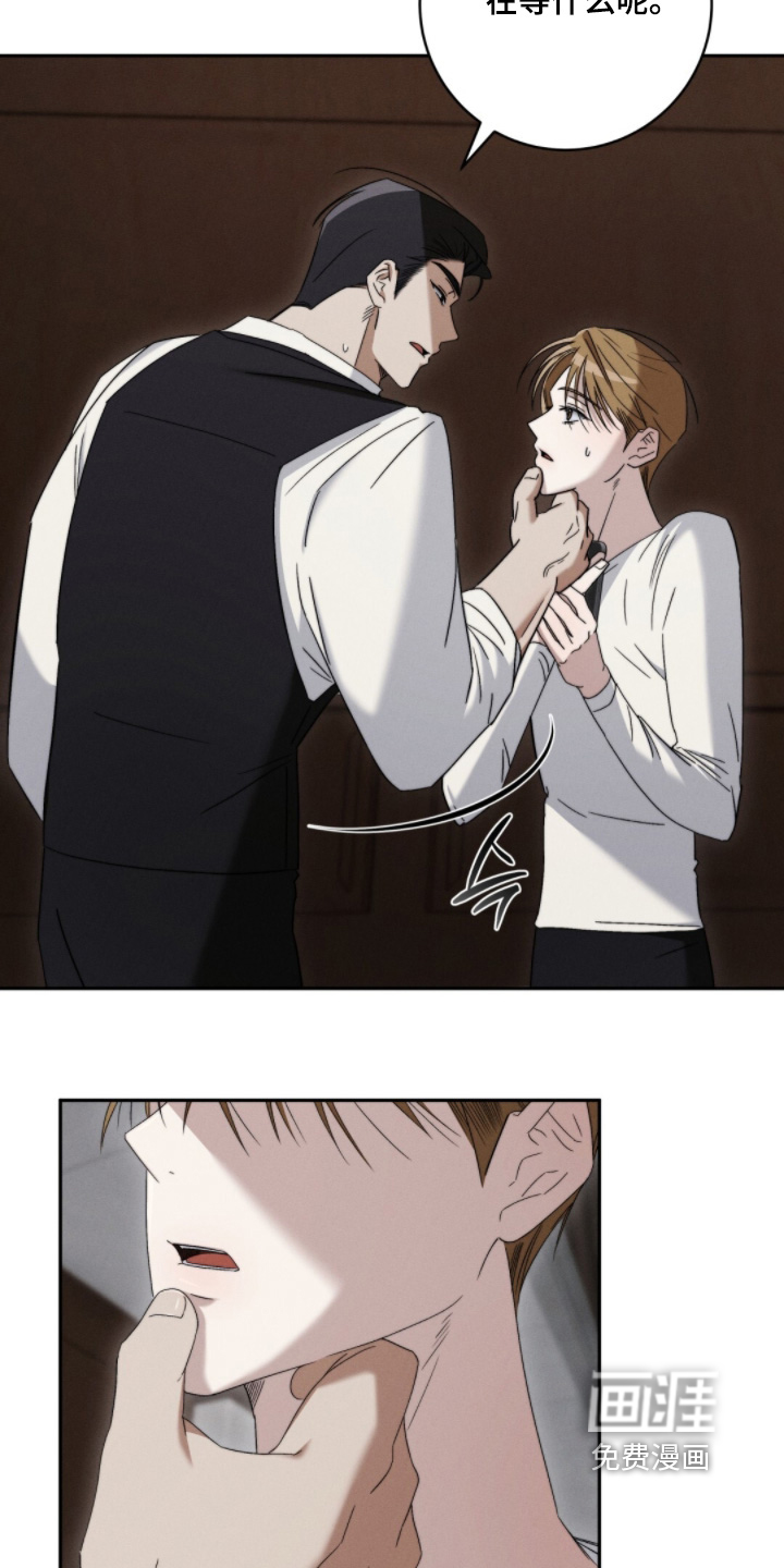 危险的契约 第15话 第3页