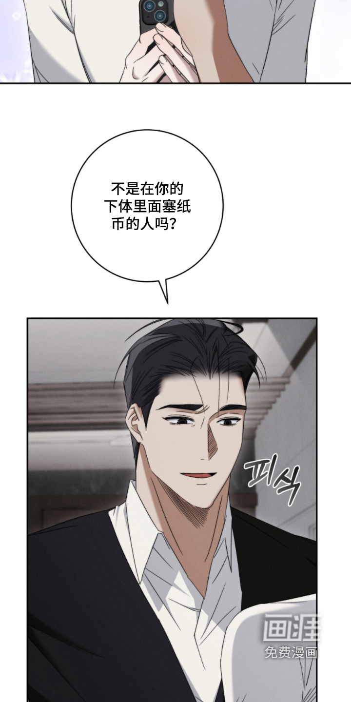 危险的契约 第15话 第5页