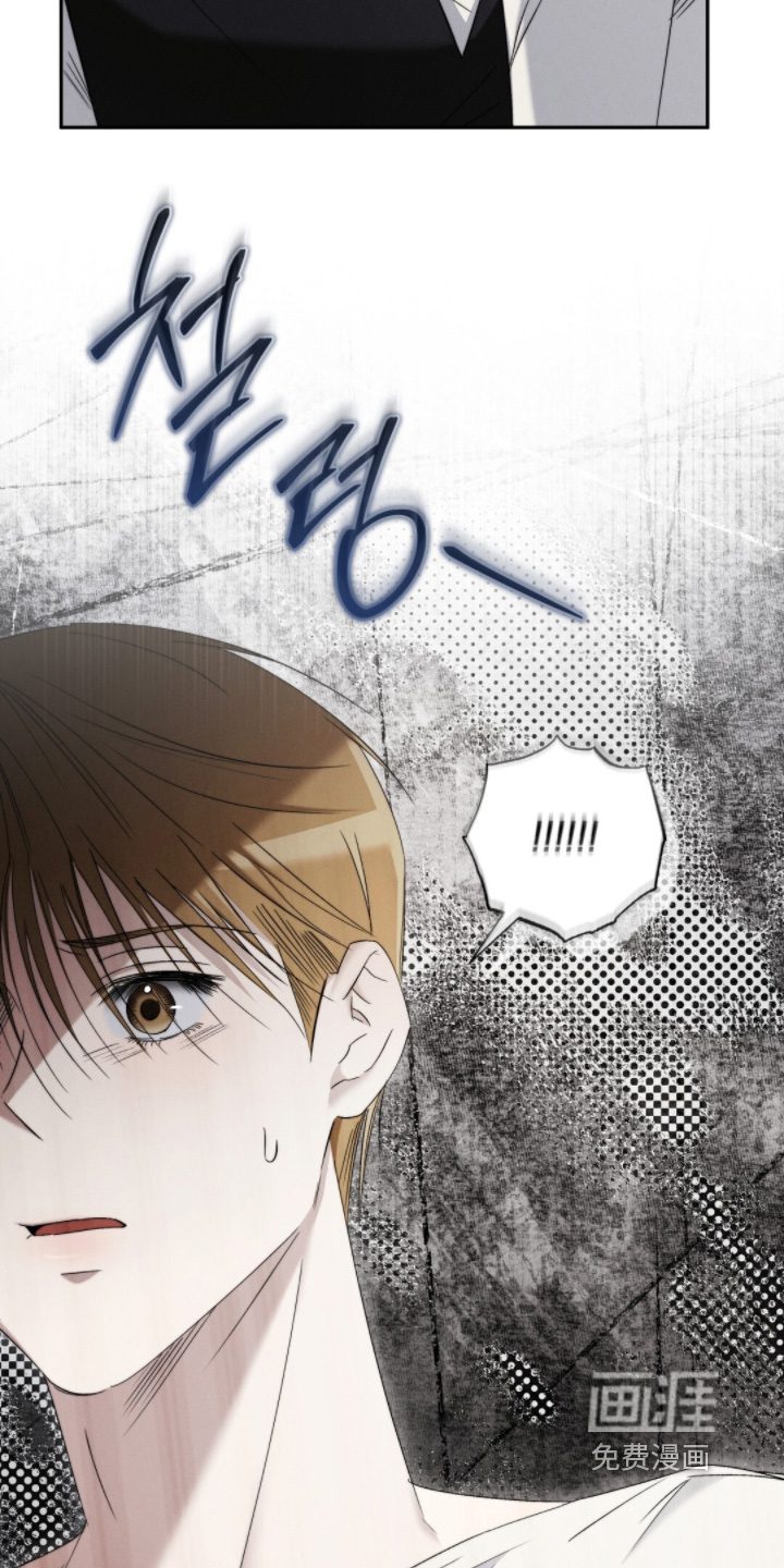 危险的契约 第15话 第6页