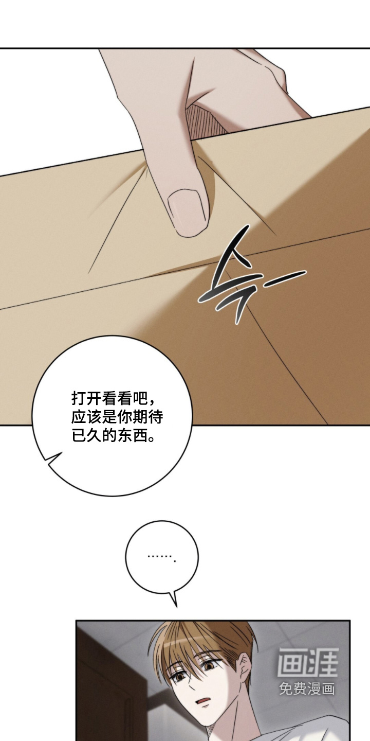 危险的契约 第15话 第9页