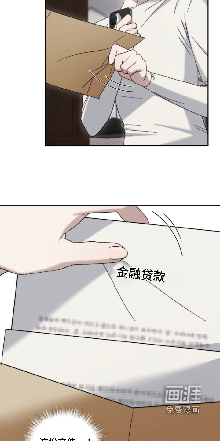 危险的契约 第15话 第10页