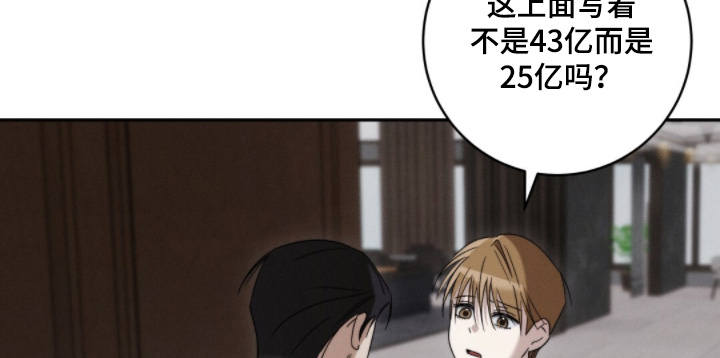 危险的契约 第15话 第17页