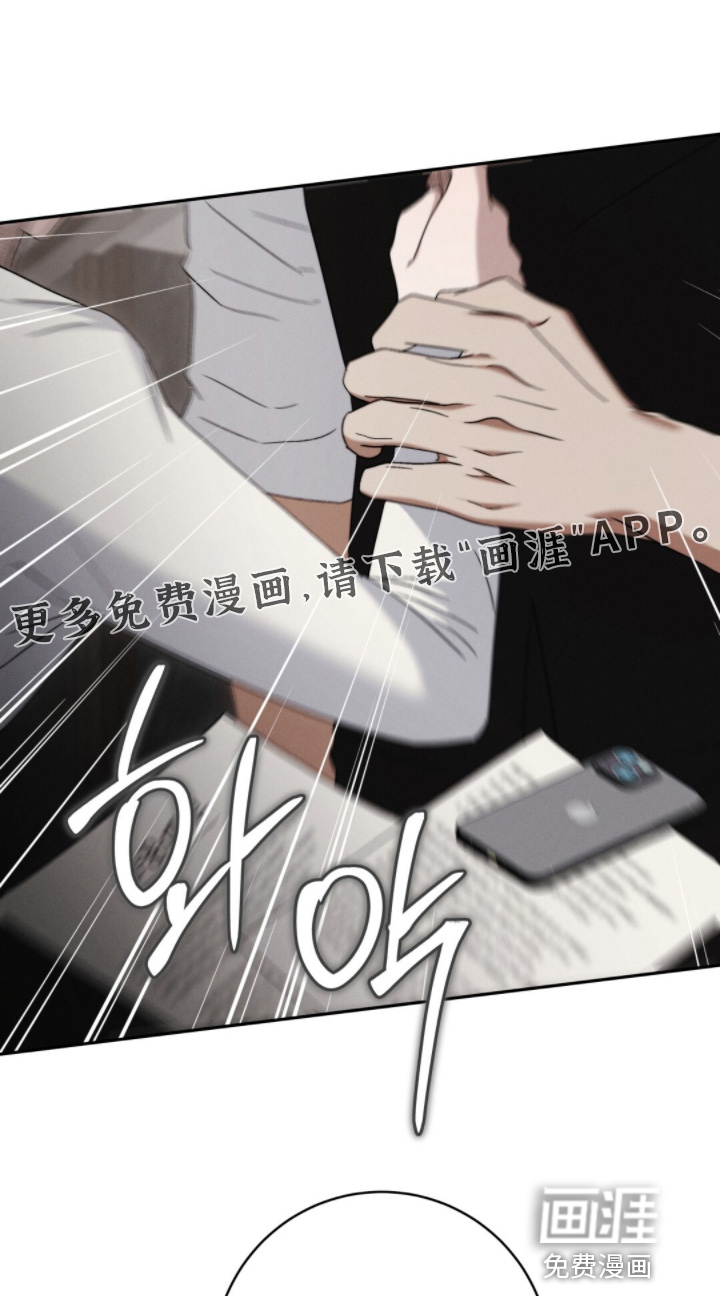 危险的契约 第16话 第0页