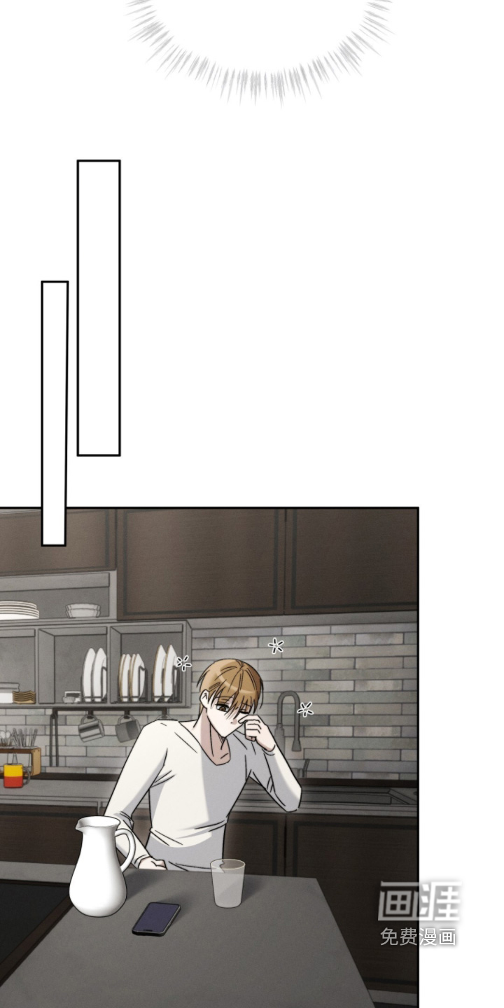 危险的契约 第16话 第9页