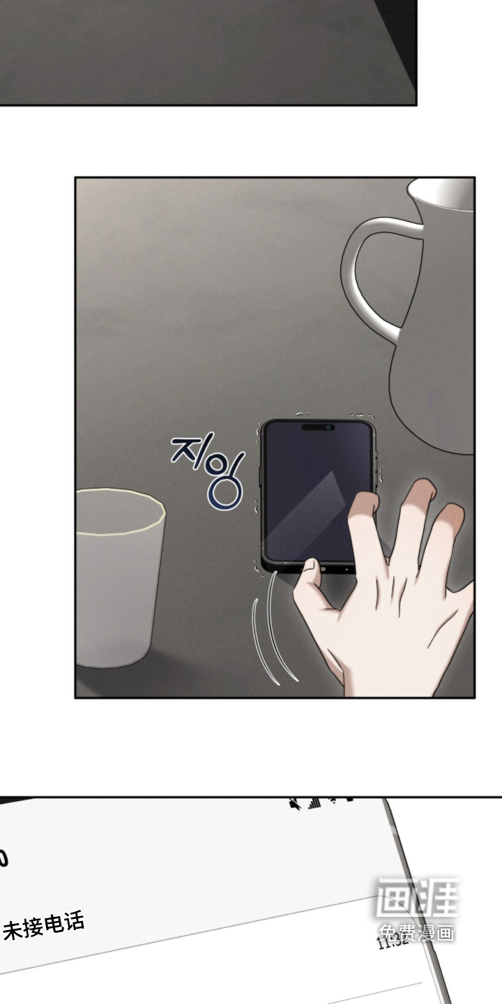 危险的契约 第16话 第10页