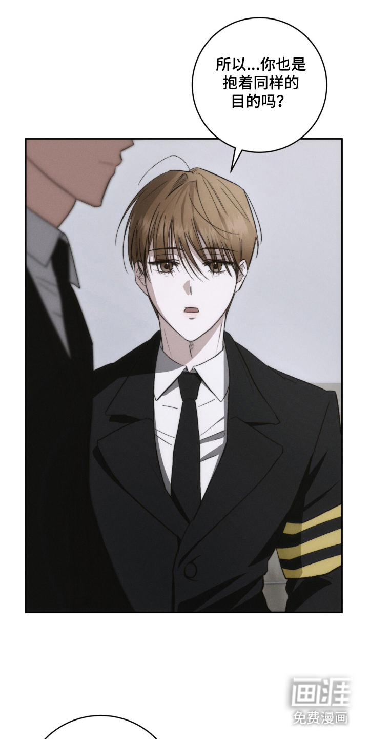 危险的契约第2话图