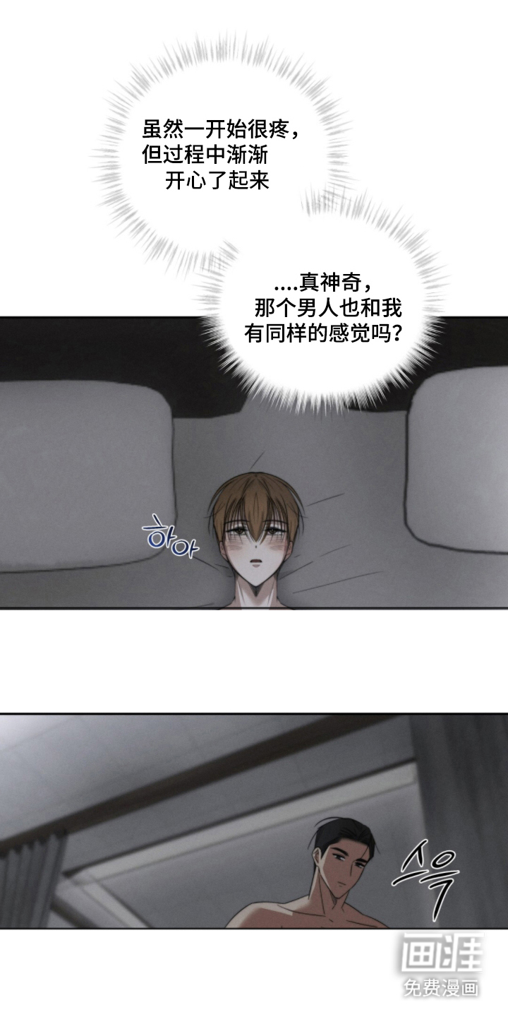 危险的契约第4话图