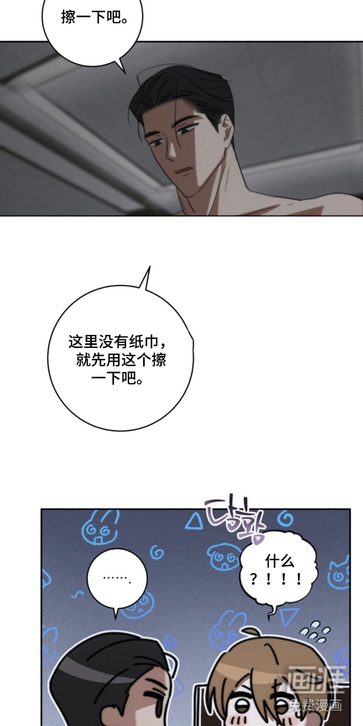 危险的契约第4话图