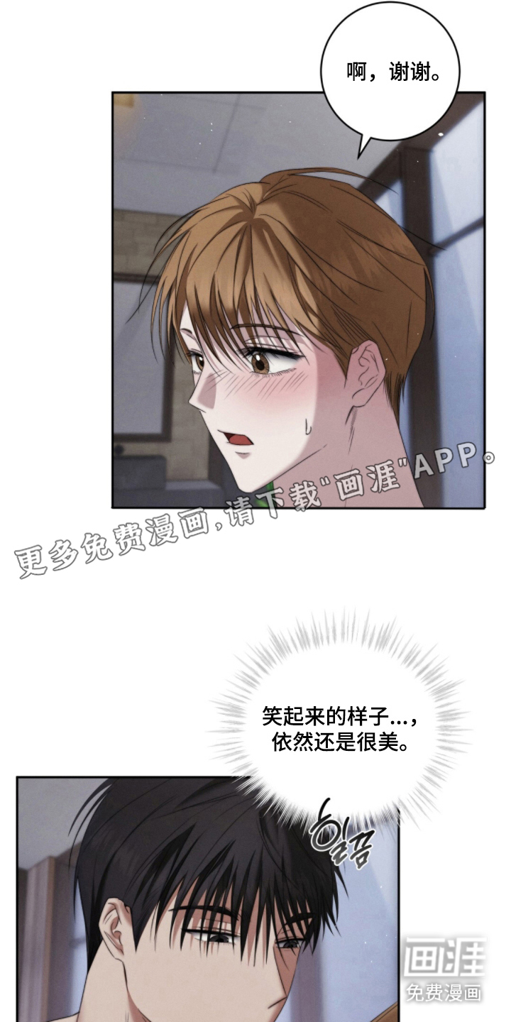 危险的契约第6话图