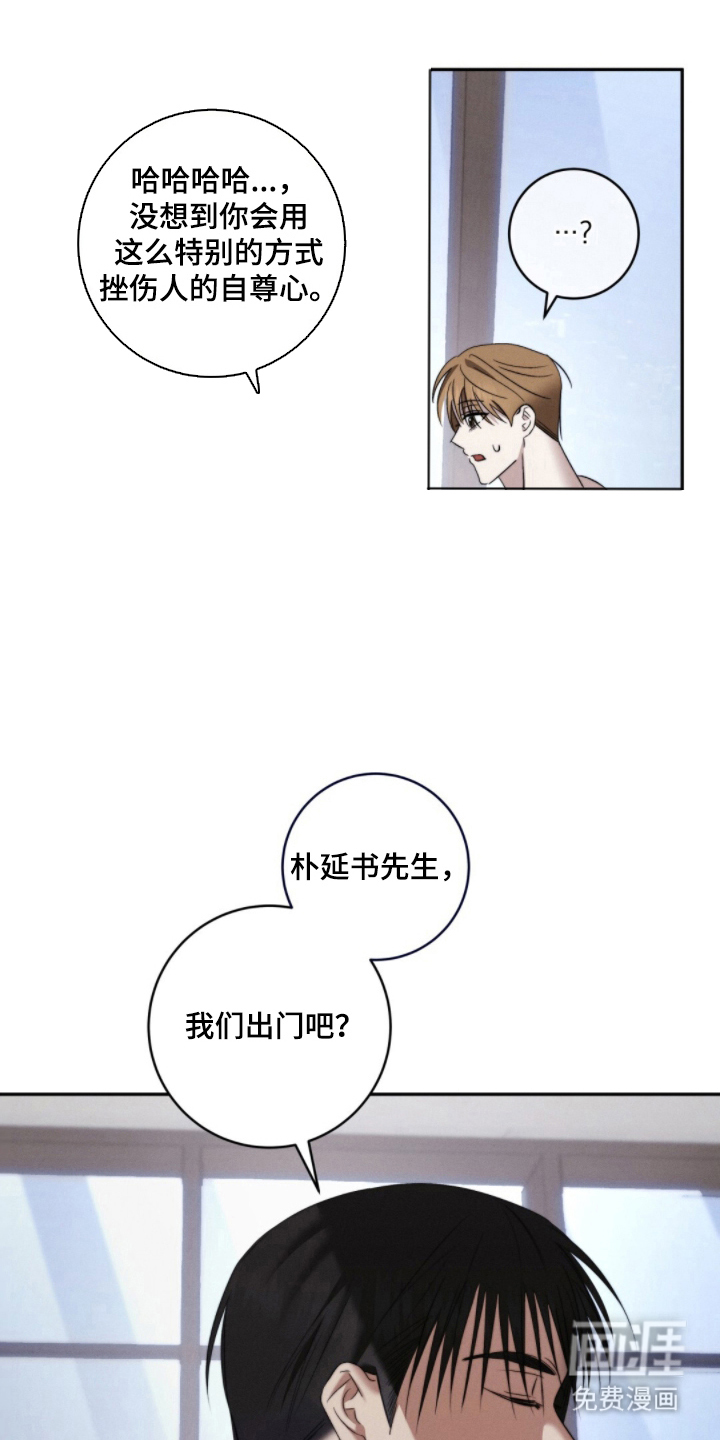 危险的契约第7话图