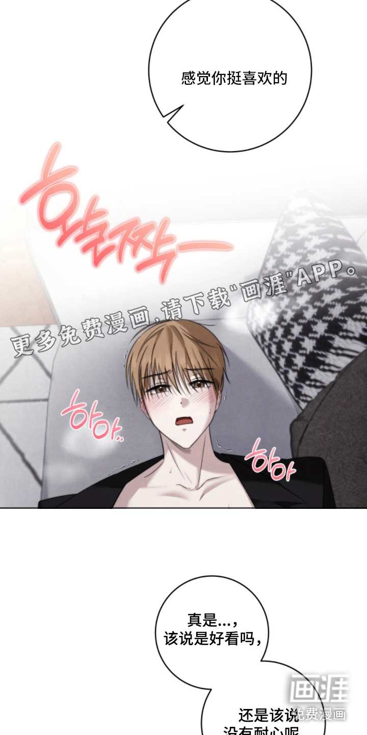 危险的契约第8话图