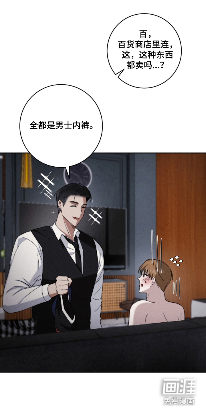 危险的契约第9话图