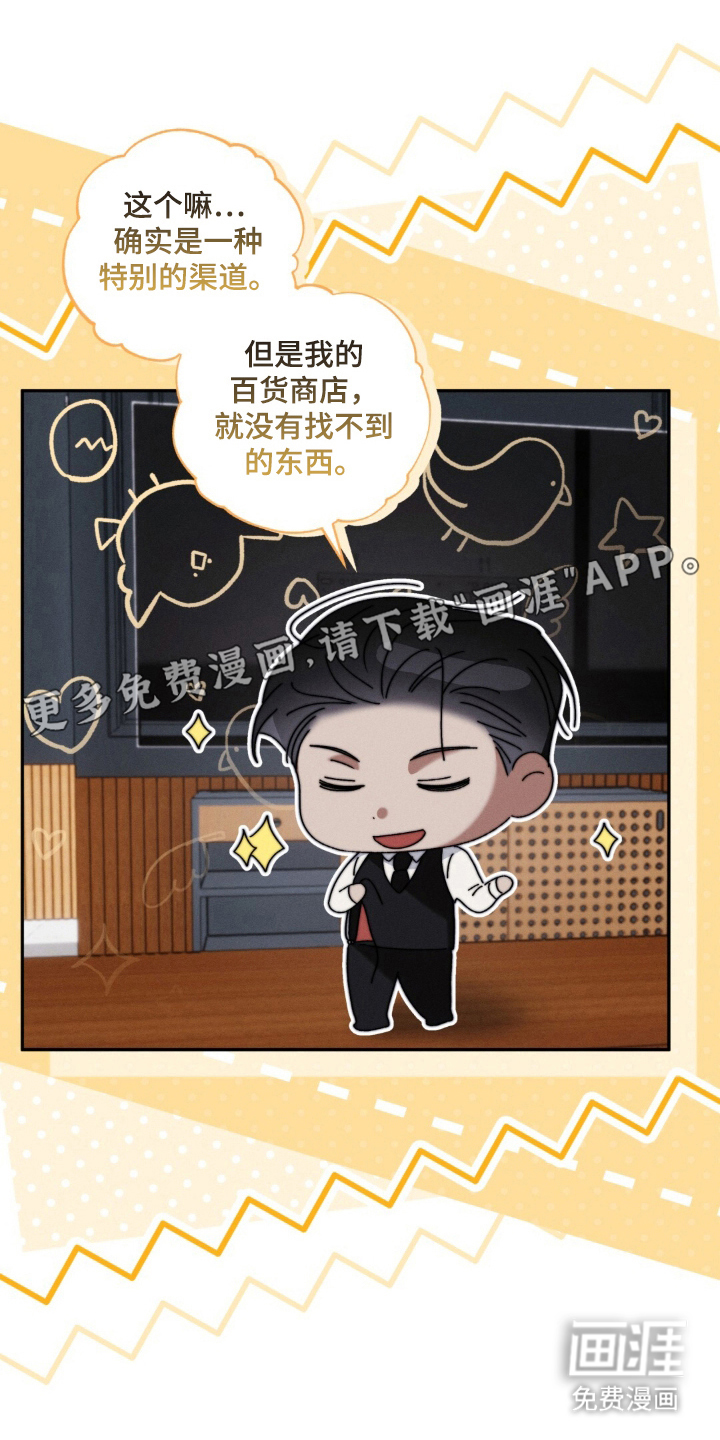 危险的契约第9话图