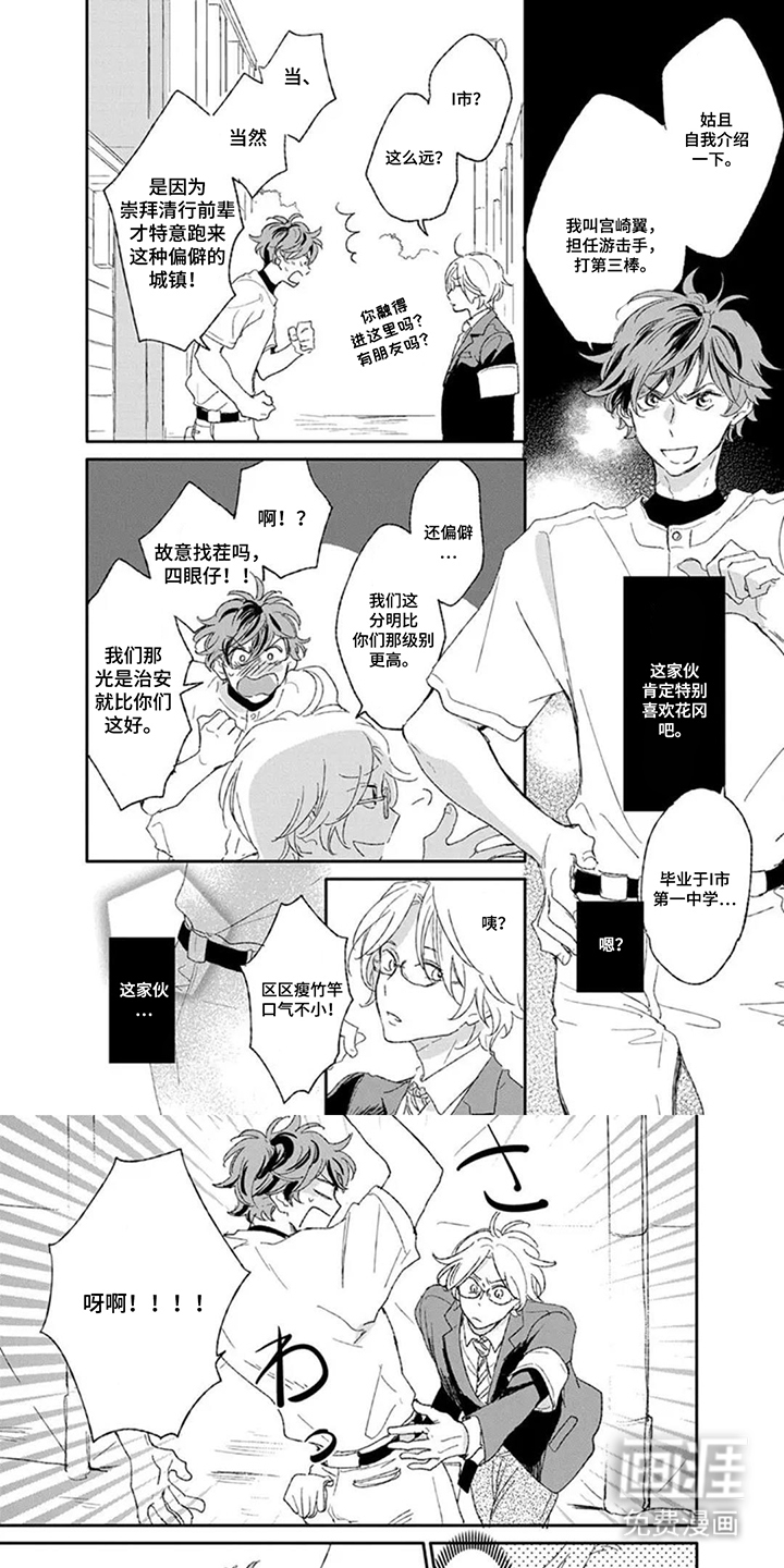 王牌与观测者第10话图