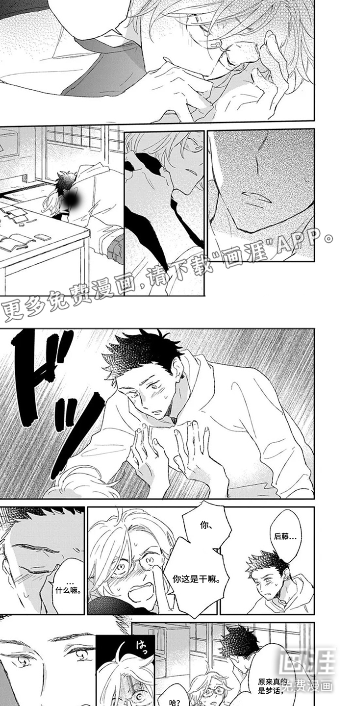 王牌与观测者第13话图