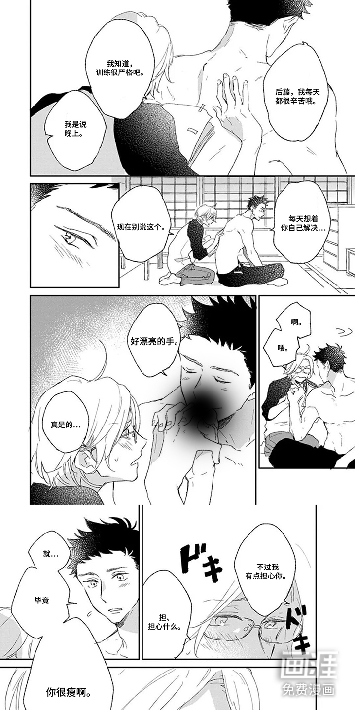 王牌与观测者第14话图