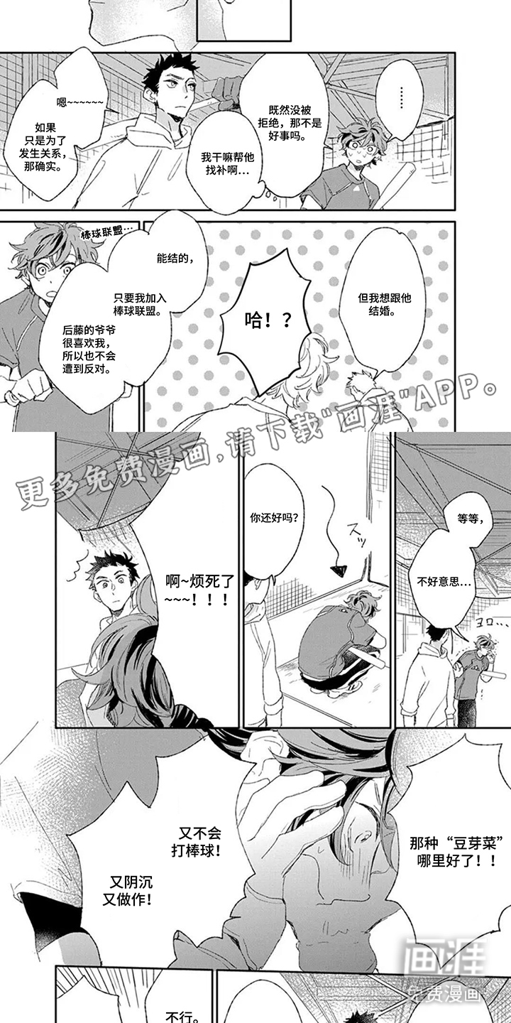 王牌与观测者第15话图