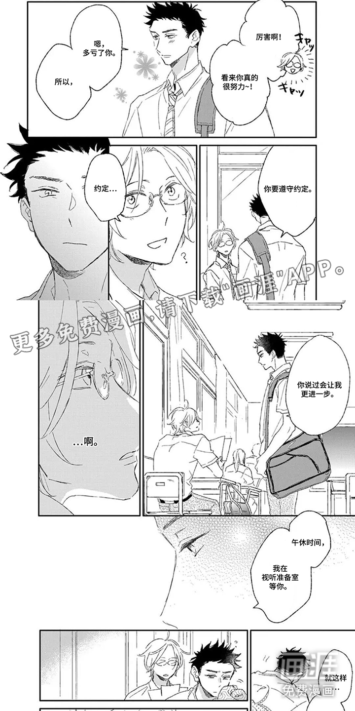 王牌与观测者第16话图