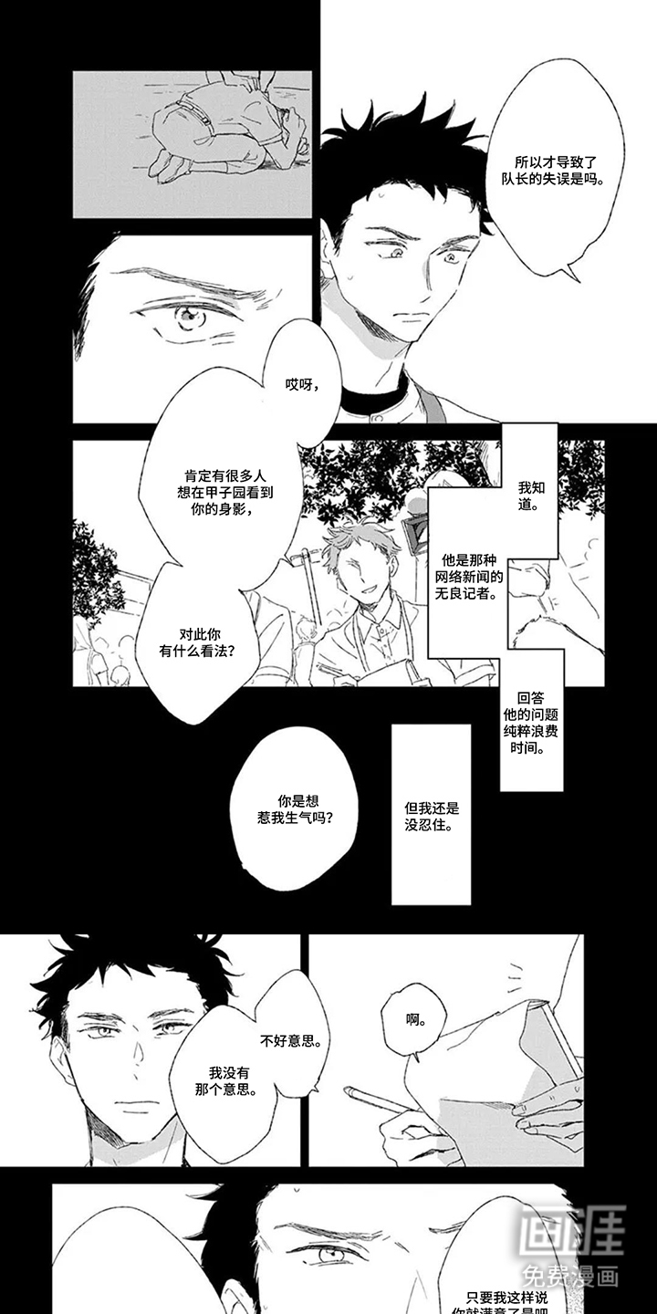 王牌与观测者第17话图