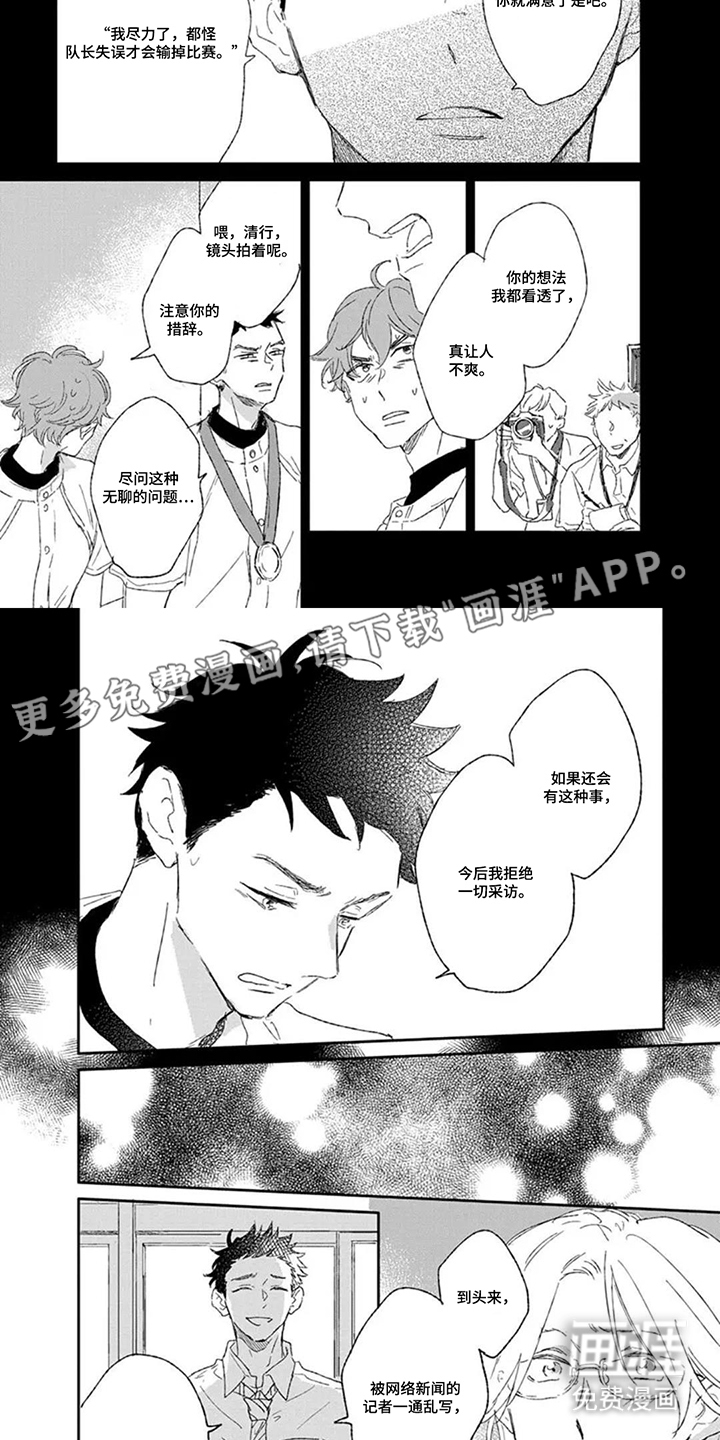 王牌与观测者第17话图