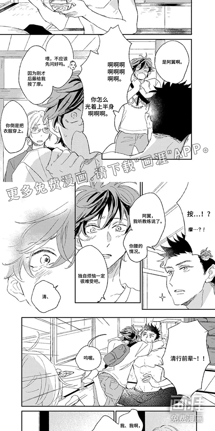 王牌与观测者第19话图