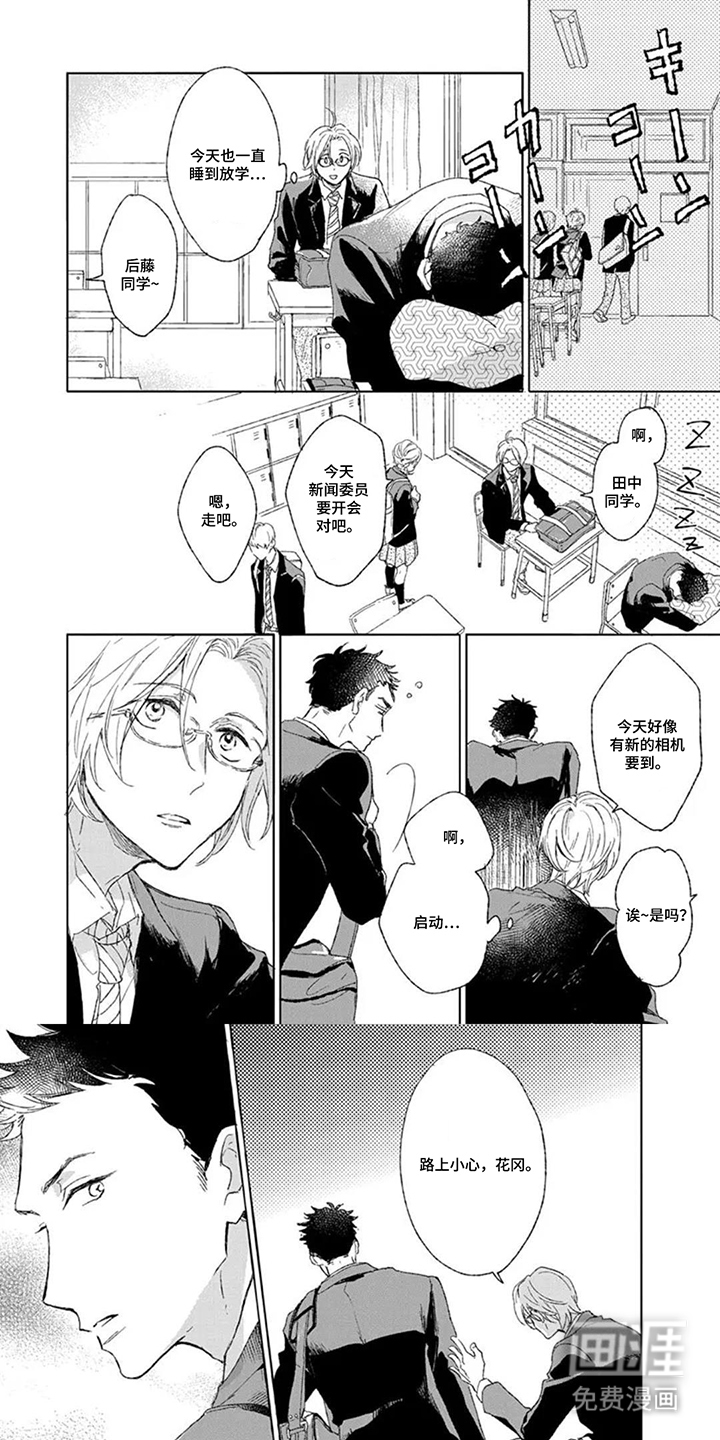 王牌与观测者第2话图