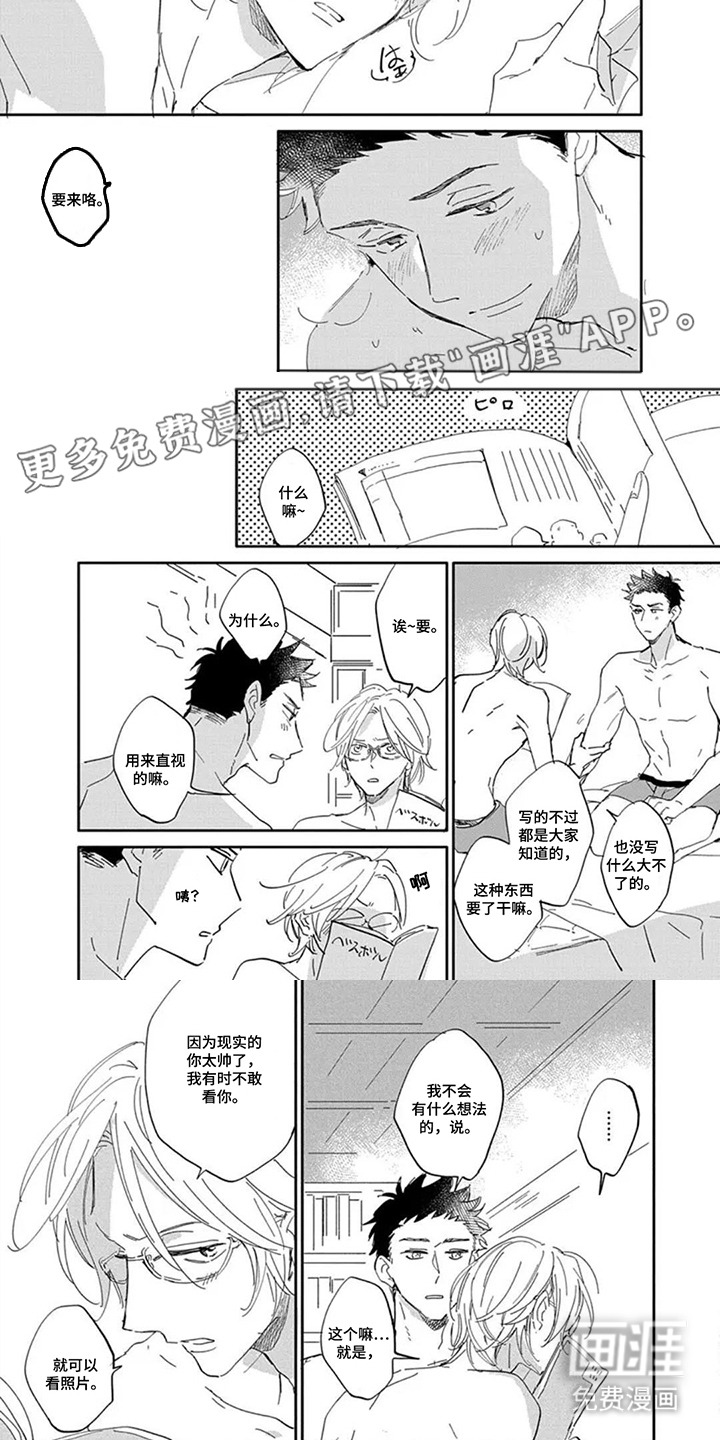 王牌与观测者第21话图