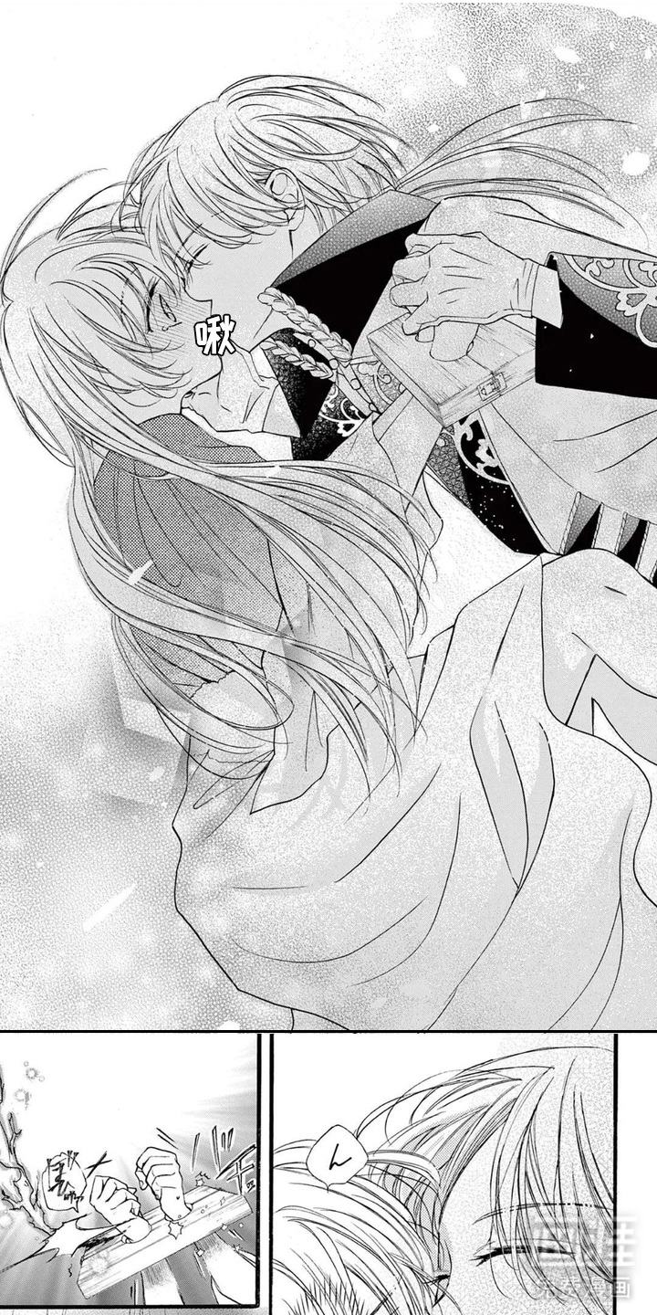 王子的双重契约第3话图