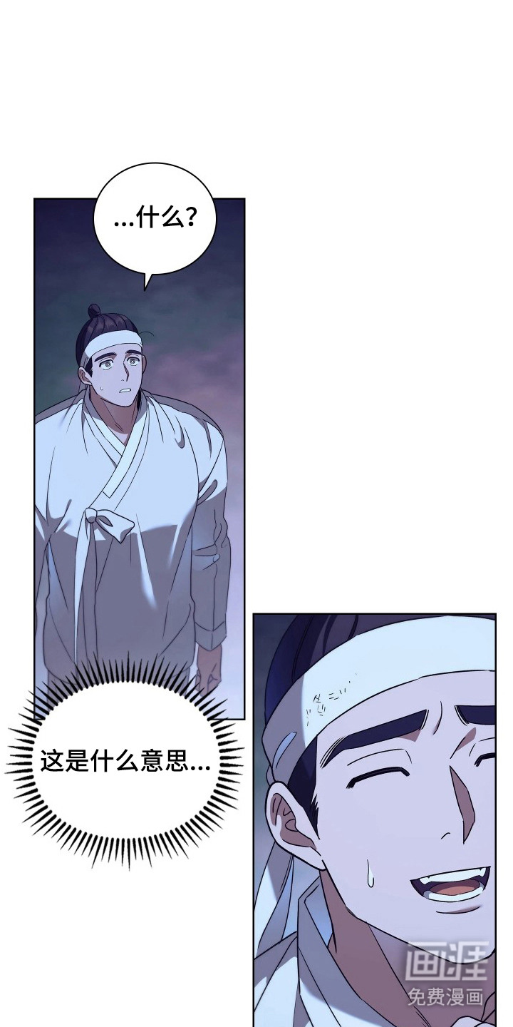 误入螭途第10话图