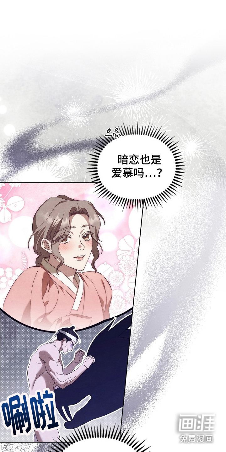 误入螭途第13话图