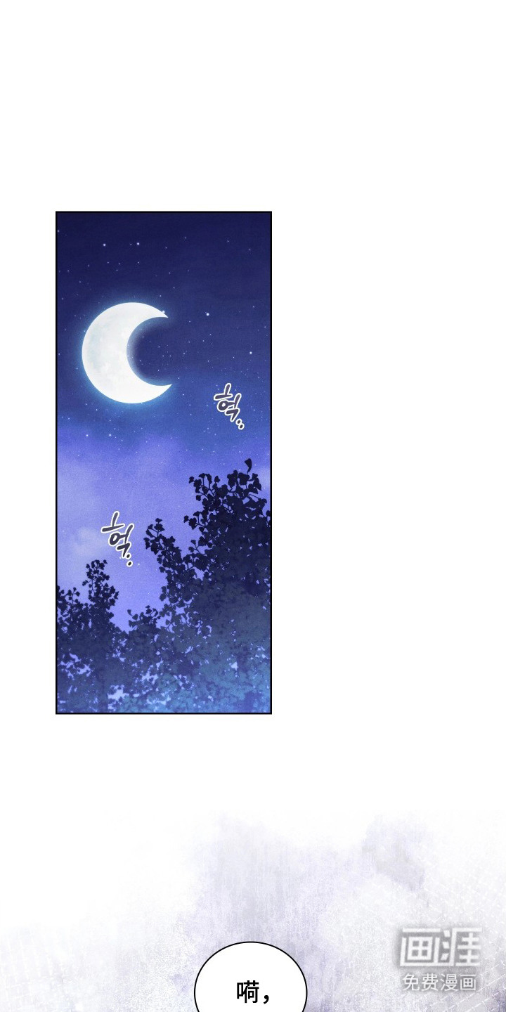 误入螭途第14话图