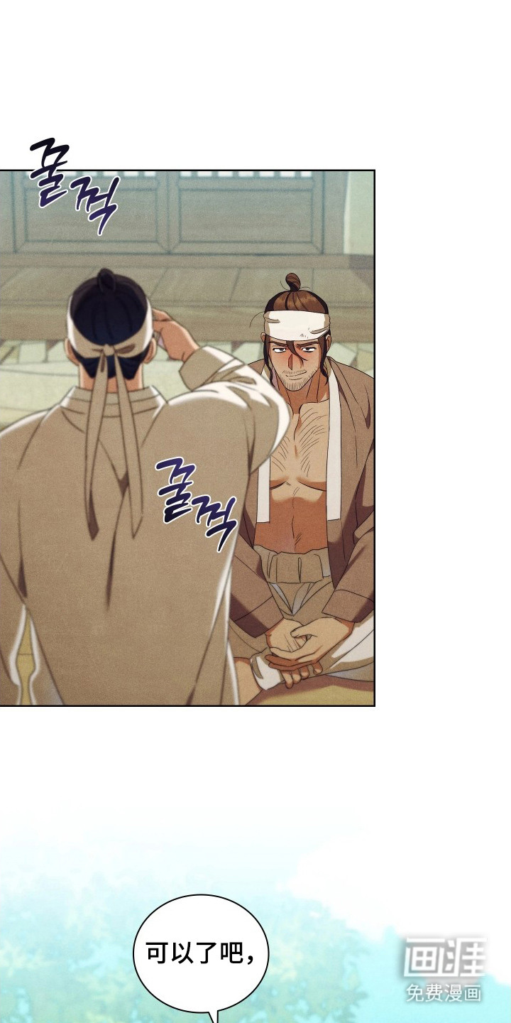 误入螭途第16话图