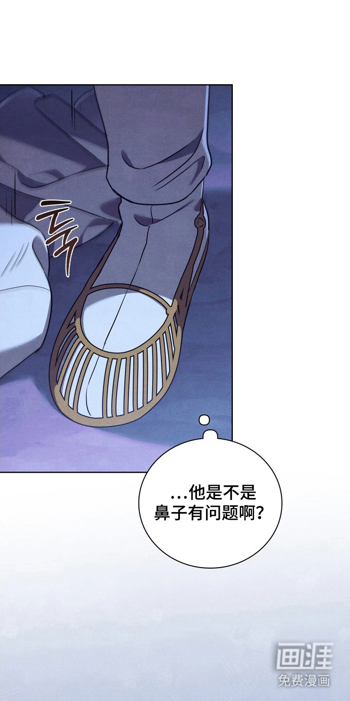 误入螭途第17话图