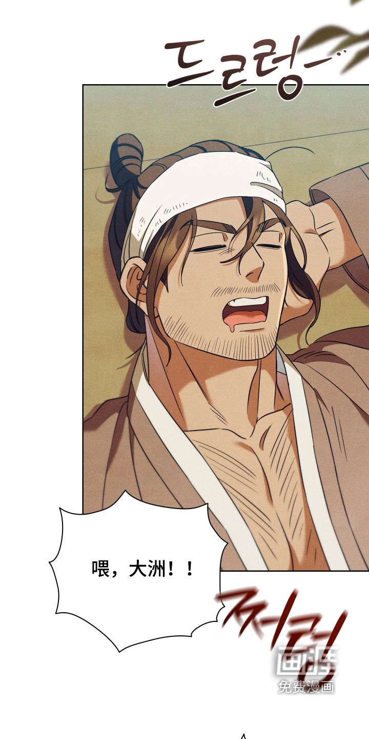 误入螭途第19话图