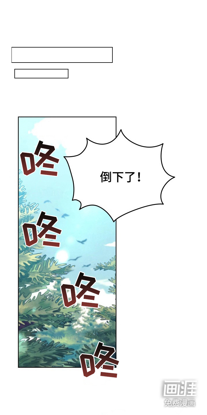 误入螭途第2话图