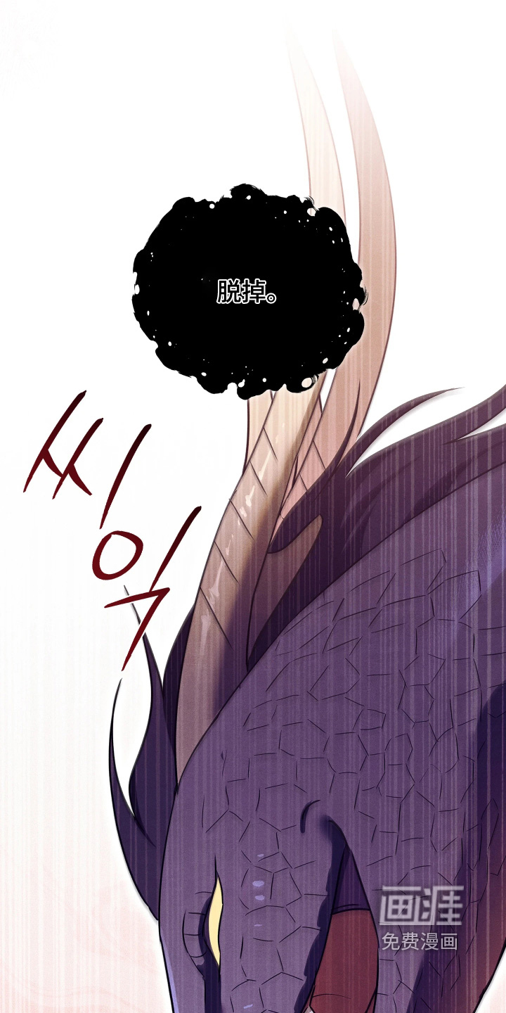 误入螭途第21话图