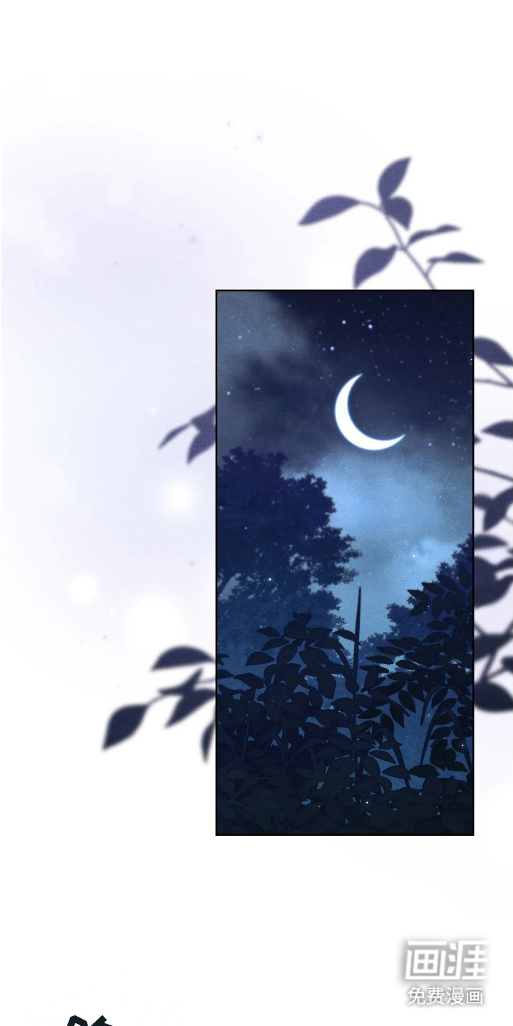 误入螭途第3话图