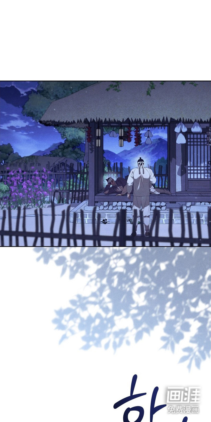 误入螭途第5话图