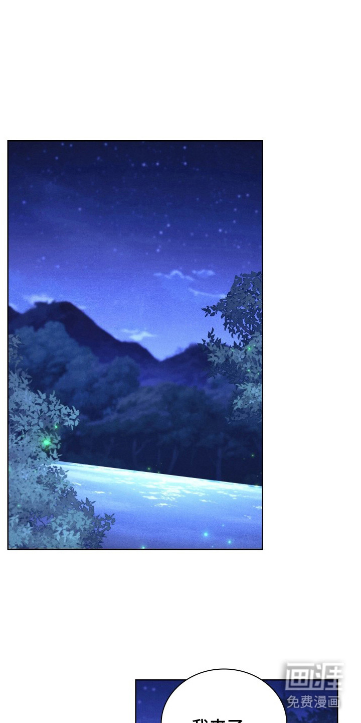 误入螭途第6话图