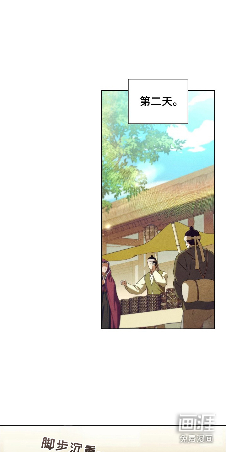 误入螭途第7话图