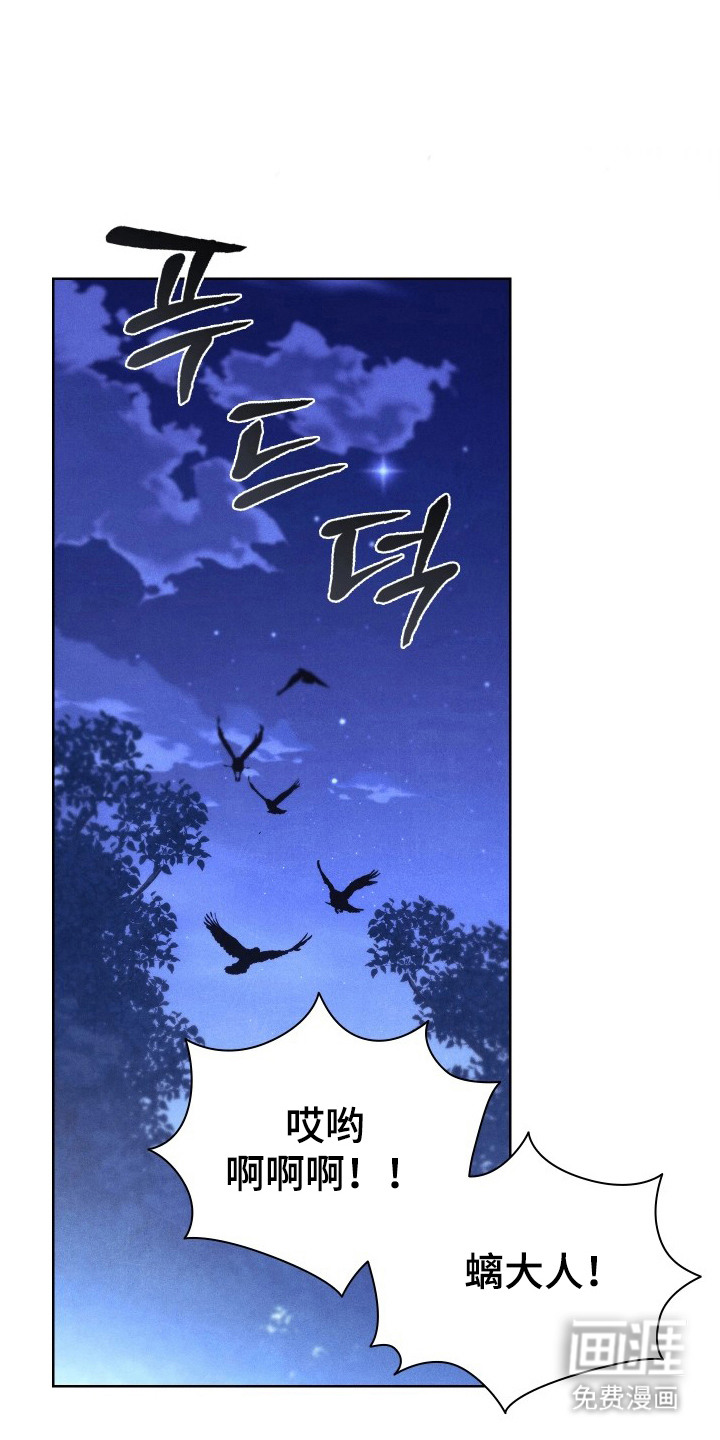 误入螭途第8话图