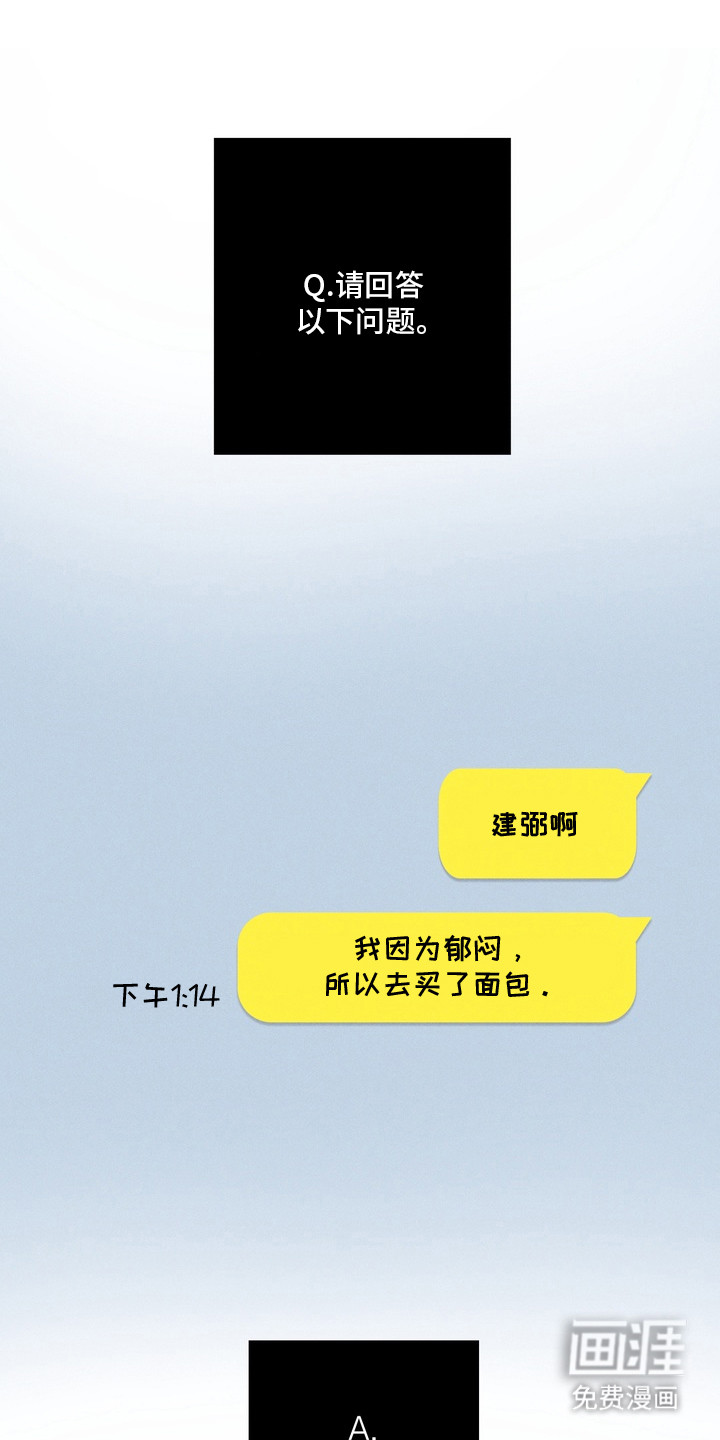 伪人室友第1话第1页