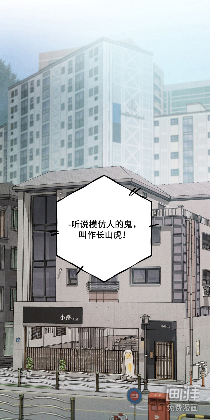 伪人室友漫画-图18