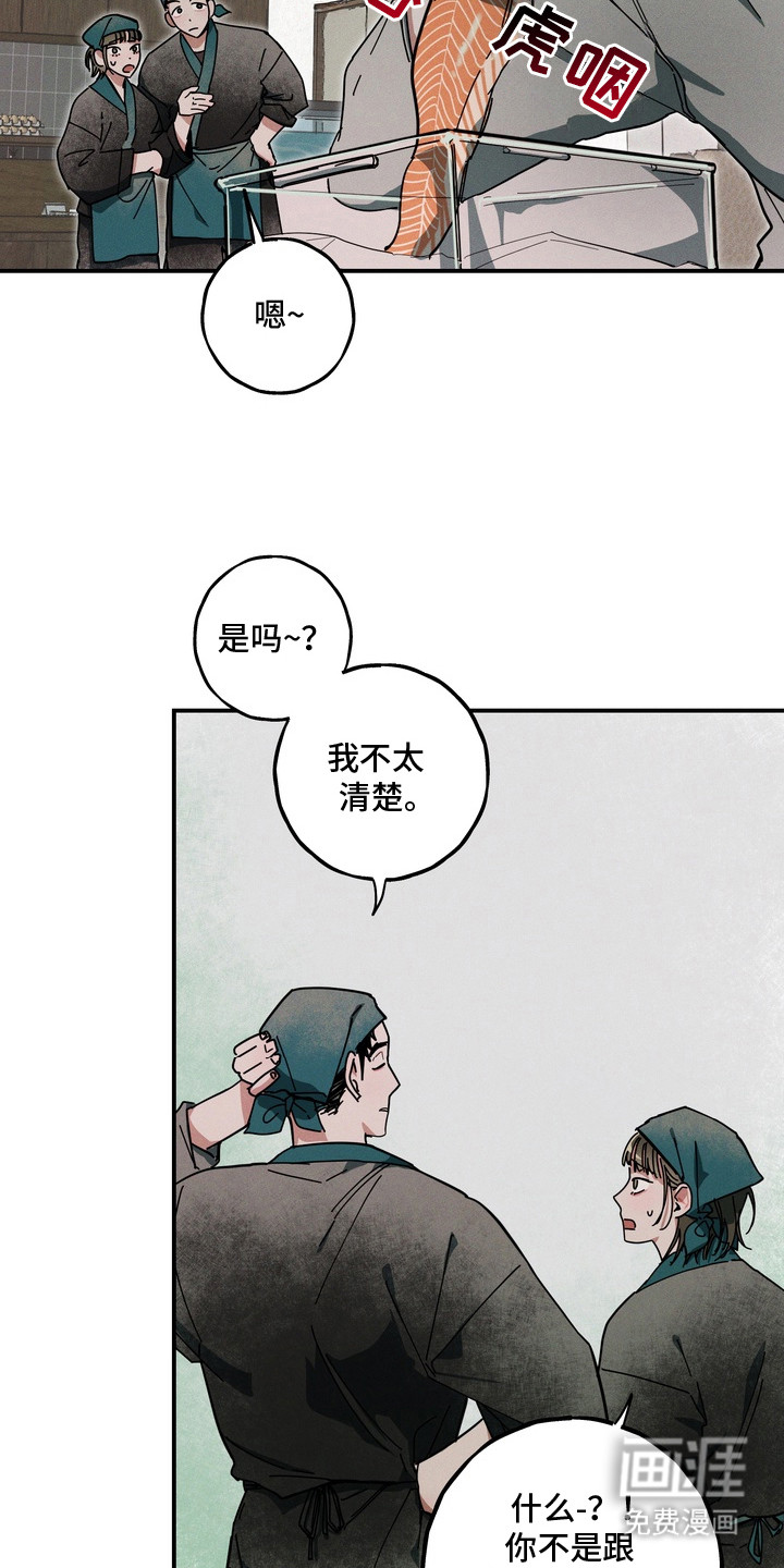 伪人室友漫画-图23