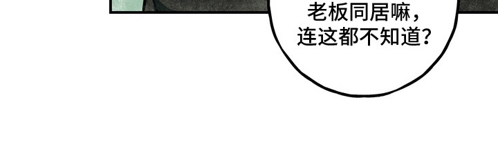 伪人室友漫画-图24