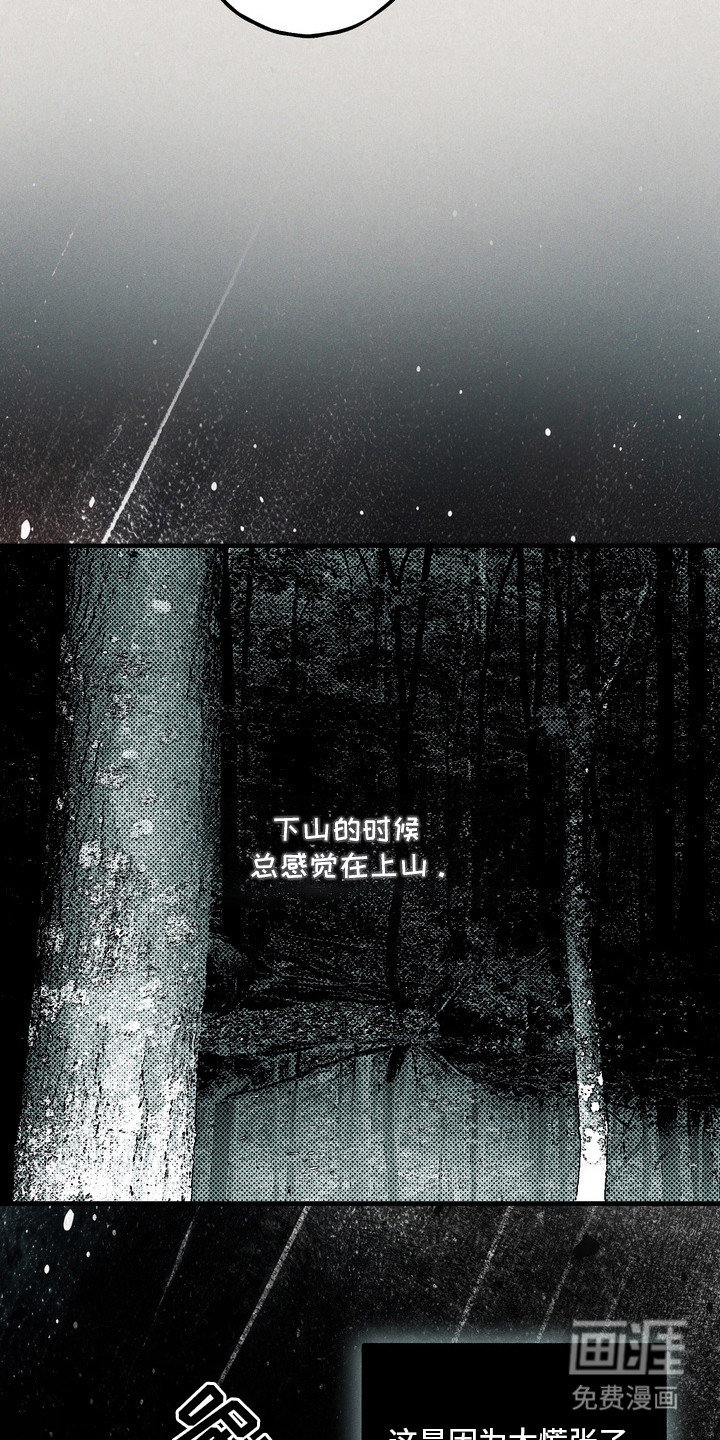 伪人室友漫画-图13