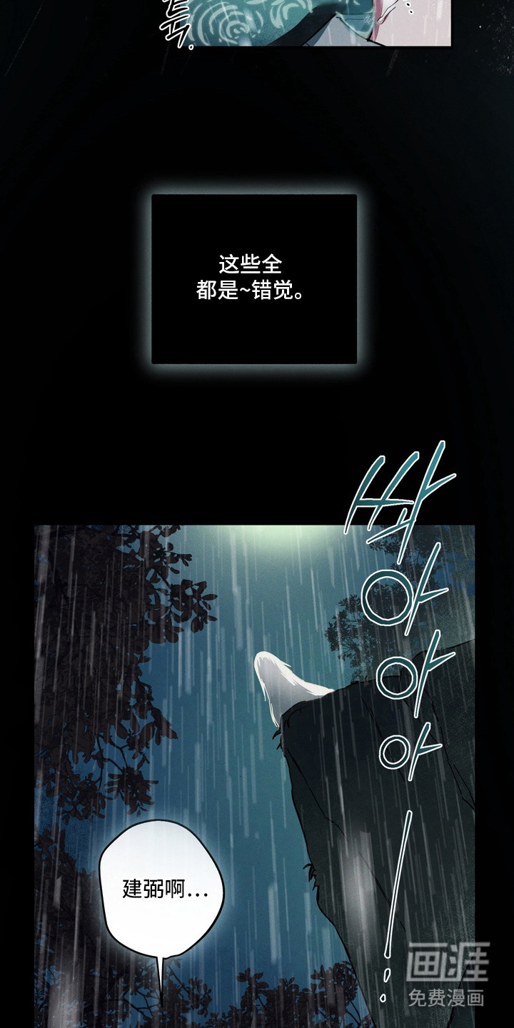 伪人室友漫画-图15