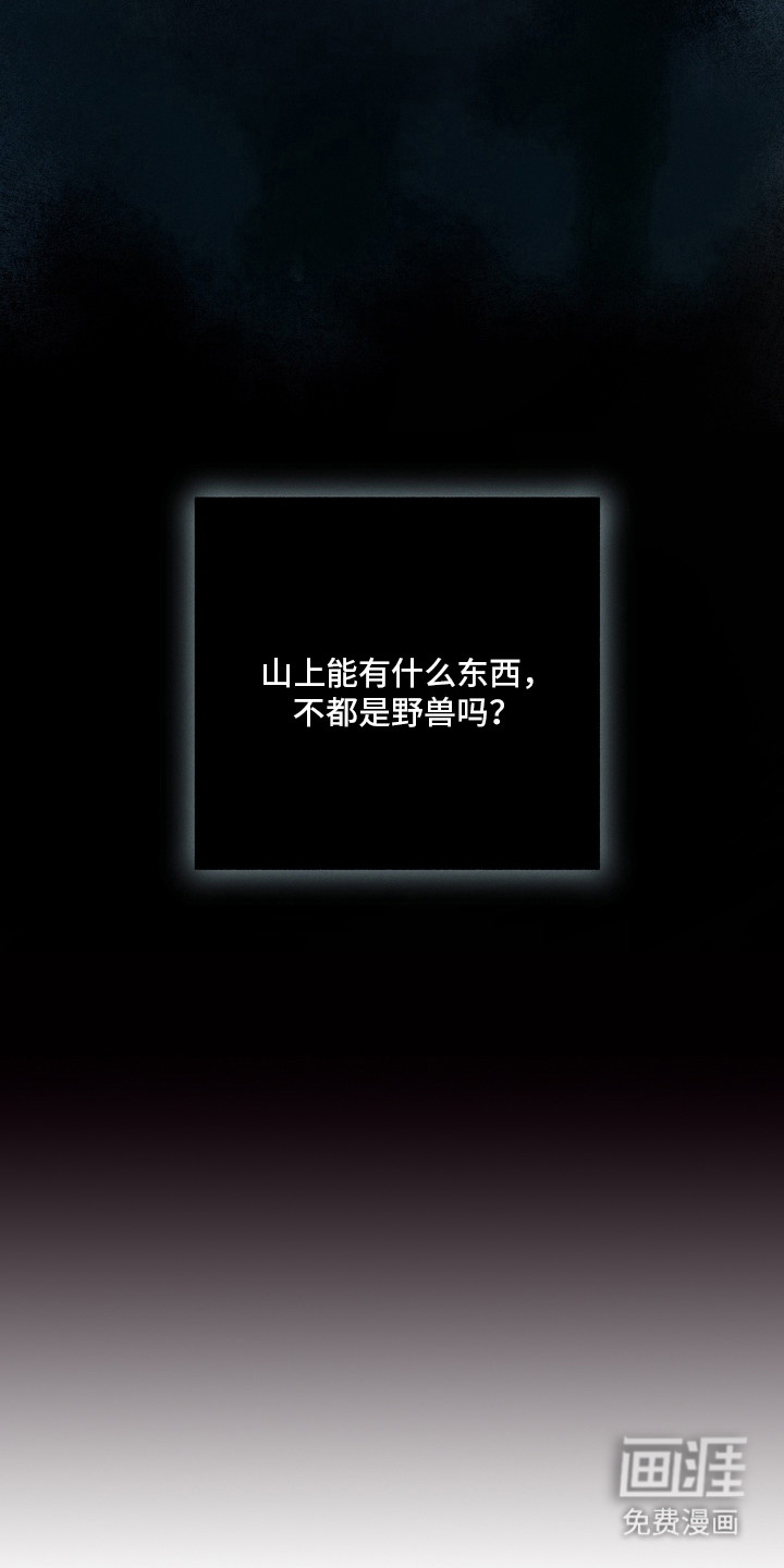伪人室友漫画-图18